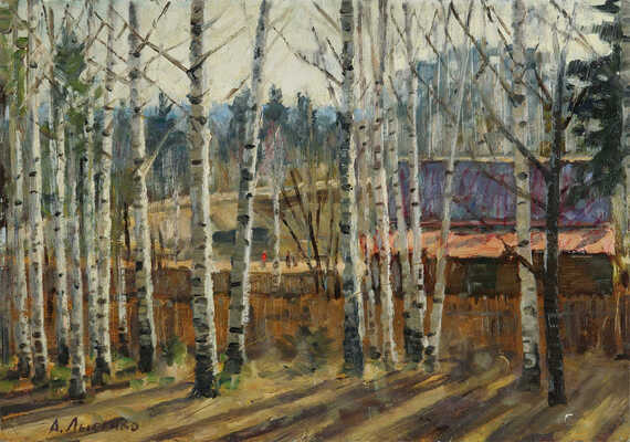 Лысенко Андрей Гаврилович. Весенний день